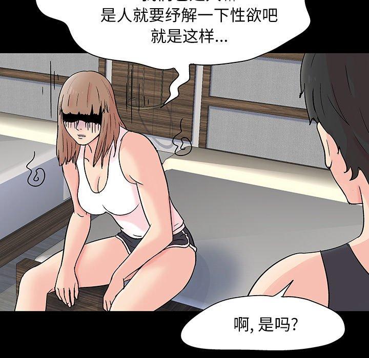 反乌托邦游戏第138话