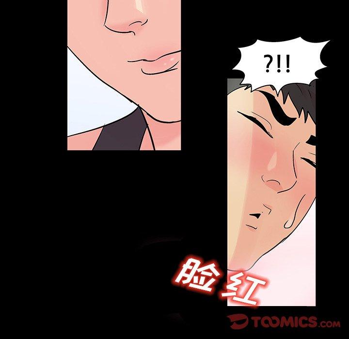 反乌托邦游戏第138话