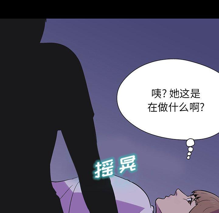 反乌托邦游戏第138话