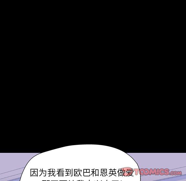 反乌托邦游戏第139话
