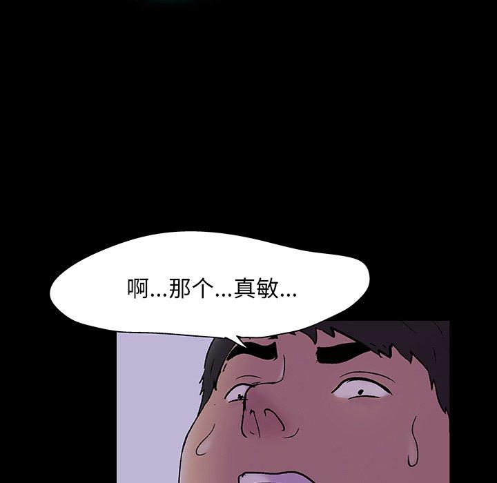 反乌托邦游戏第139话