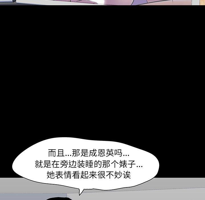 反乌托邦游戏第139话