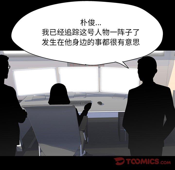 反乌托邦游戏第139话