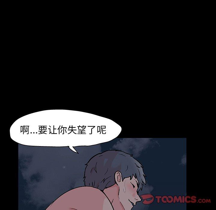 反乌托邦游戏第139话