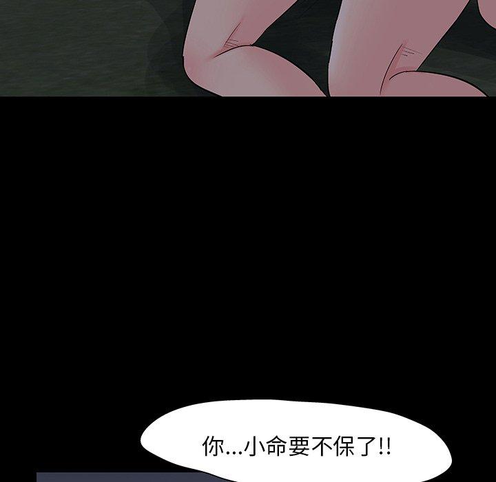 反乌托邦游戏第139话