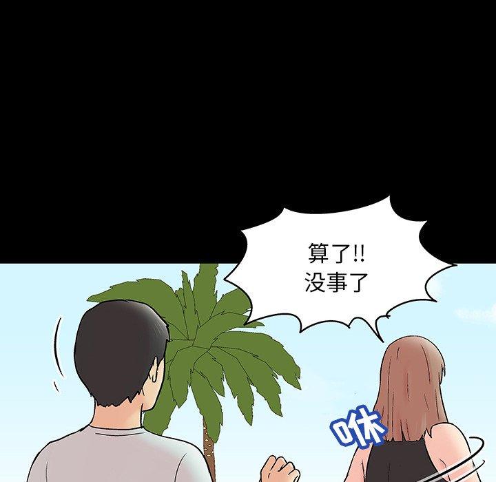 反乌托邦游戏第140话
