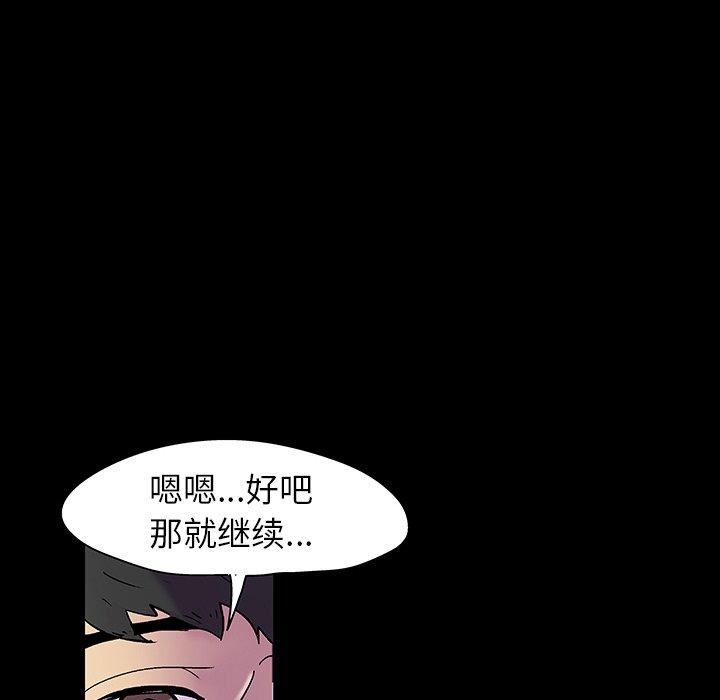 反乌托邦游戏第141话