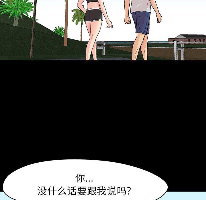 反乌托邦游戏第141话