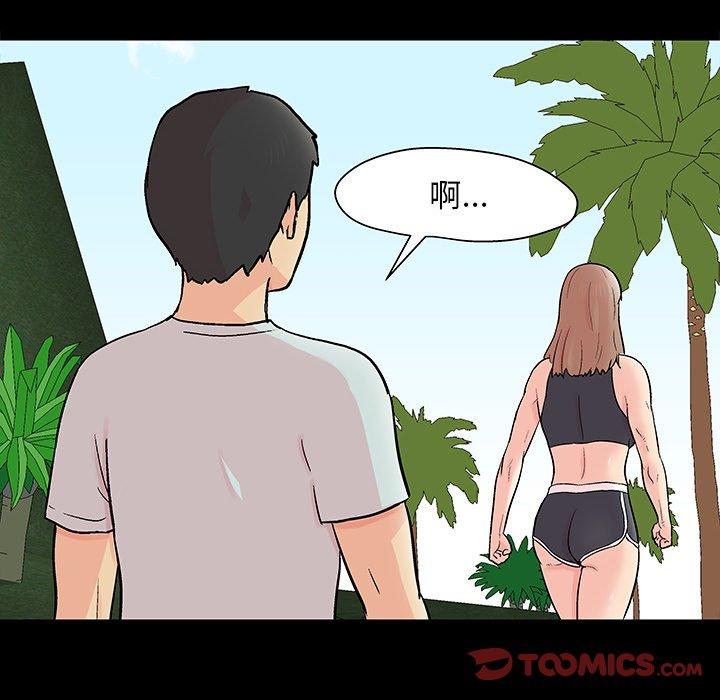 反乌托邦游戏第141话
