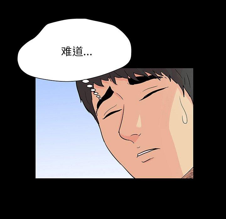 反乌托邦游戏第141话