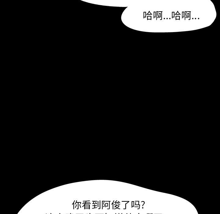 反乌托邦游戏第141话