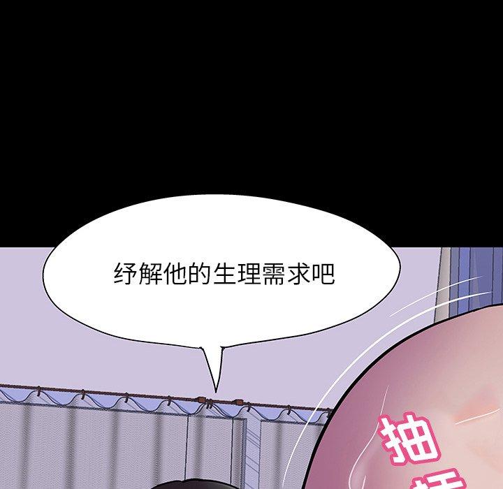 反乌托邦游戏第141话