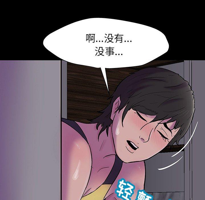 反乌托邦游戏第141话