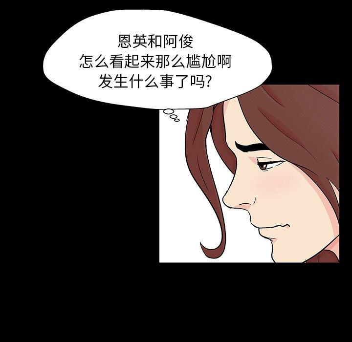 反乌托邦游戏第141话