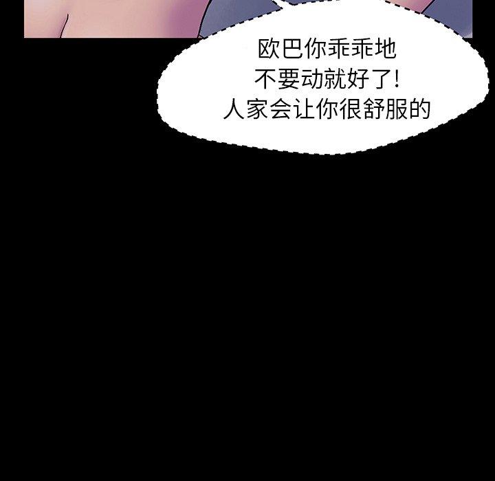 反乌托邦游戏第142话