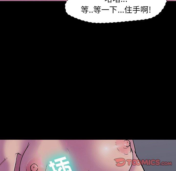 反乌托邦游戏第142话
