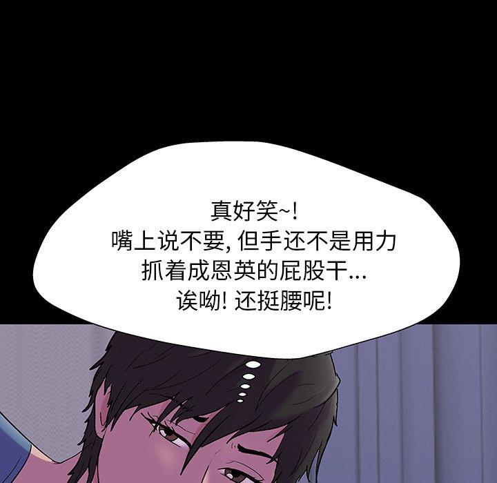 反乌托邦游戏第142话