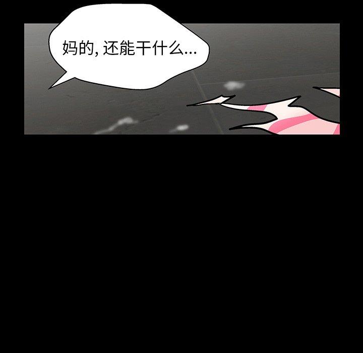 反乌托邦游戏第142话