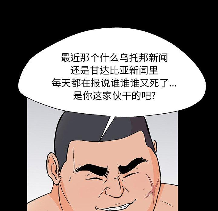 反乌托邦游戏第142话