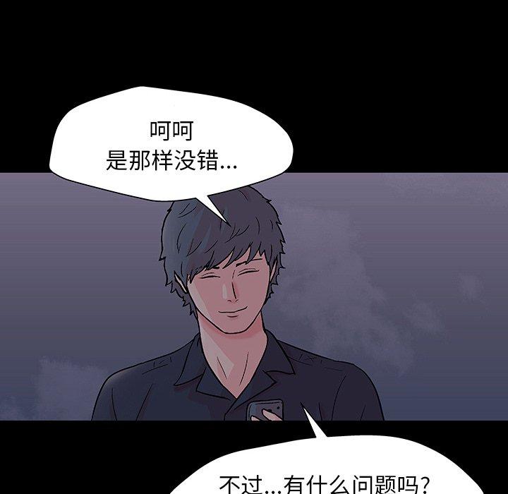 反乌托邦游戏第142话
