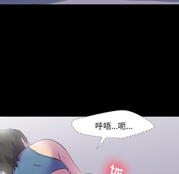 反乌托邦游戏第143话
