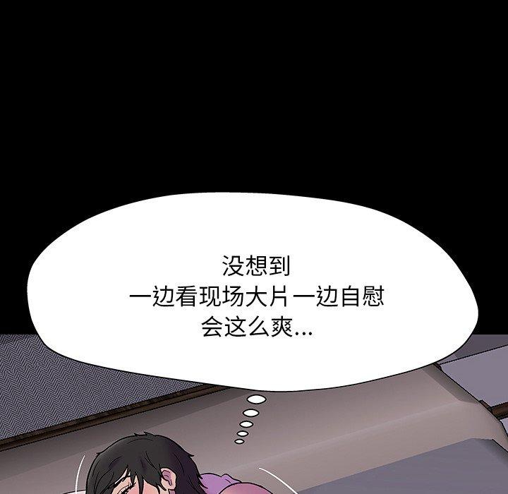 反乌托邦游戏第143话