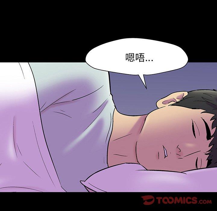 反乌托邦游戏第143话