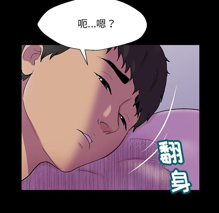 反乌托邦游戏第143话