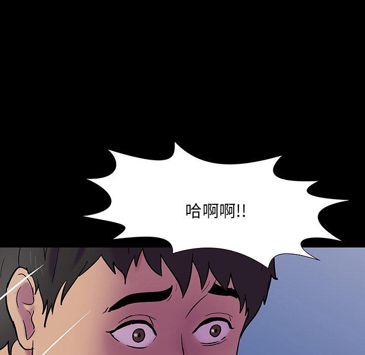 反乌托邦游戏第143话