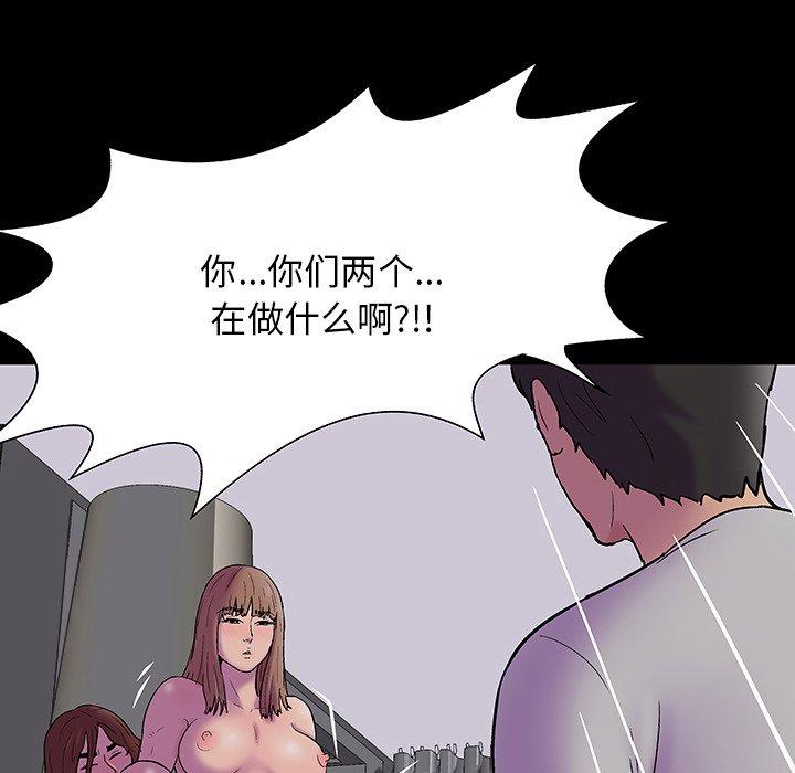反乌托邦游戏第143话