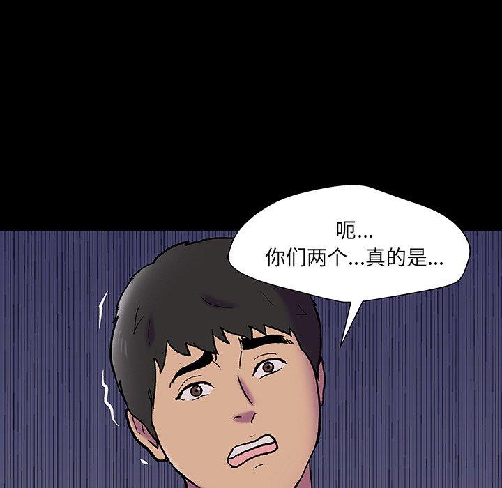 反乌托邦游戏第143话