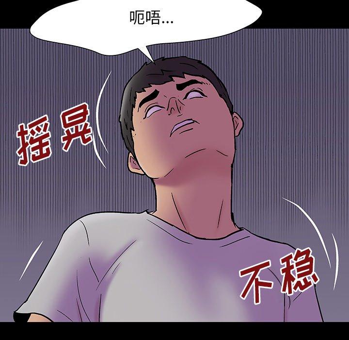 反乌托邦游戏第143话