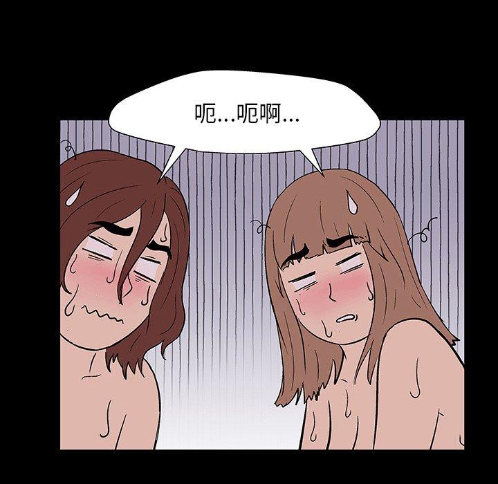 反乌托邦游戏第144话