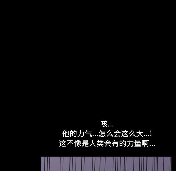 反乌托邦游戏第144话