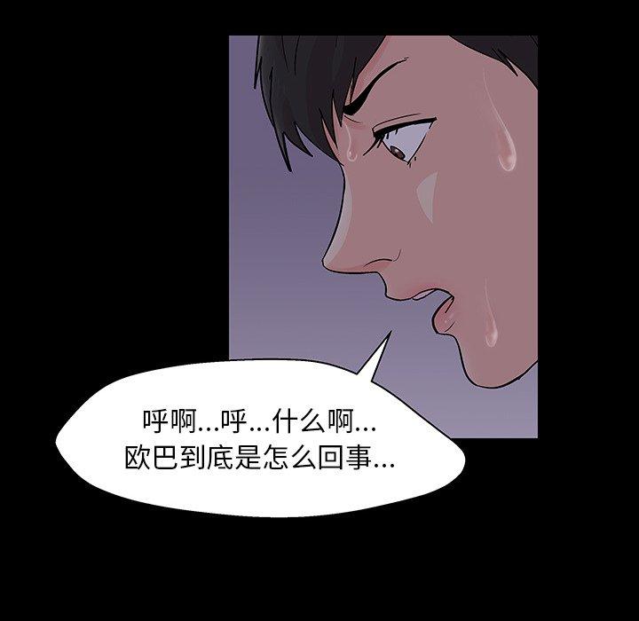 反乌托邦游戏第144话