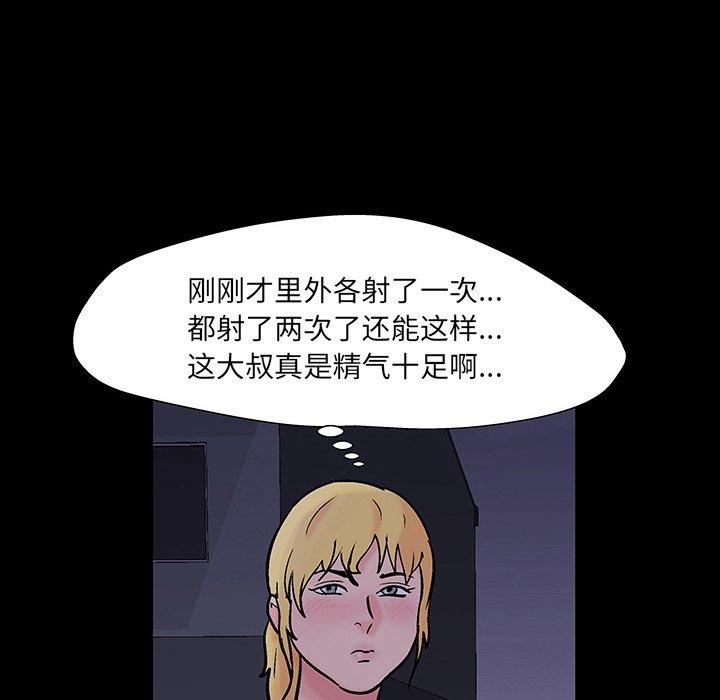 反乌托邦游戏第144话