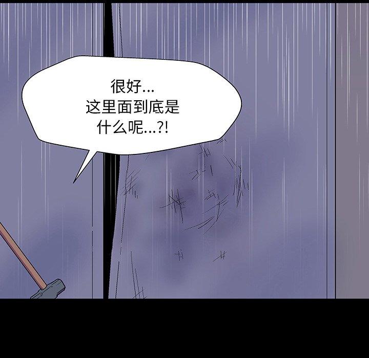 反乌托邦游戏第144话