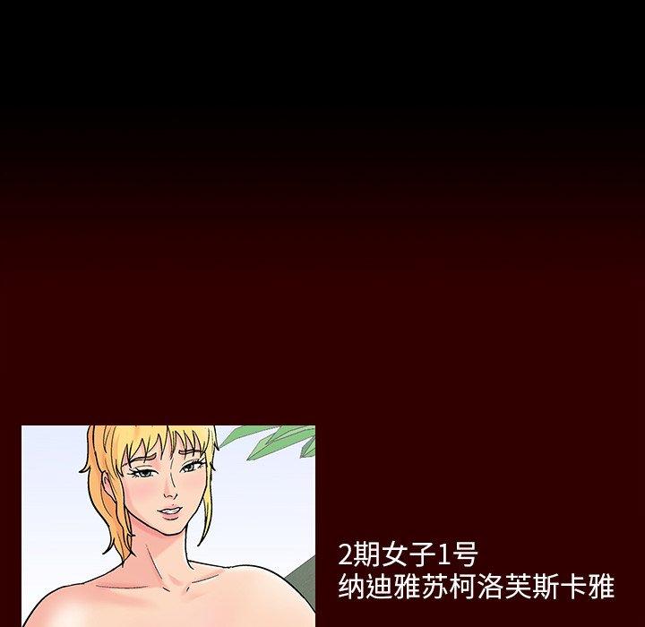 反乌托邦游戏第144话