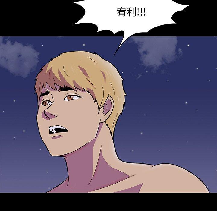 反乌托邦游戏第145话