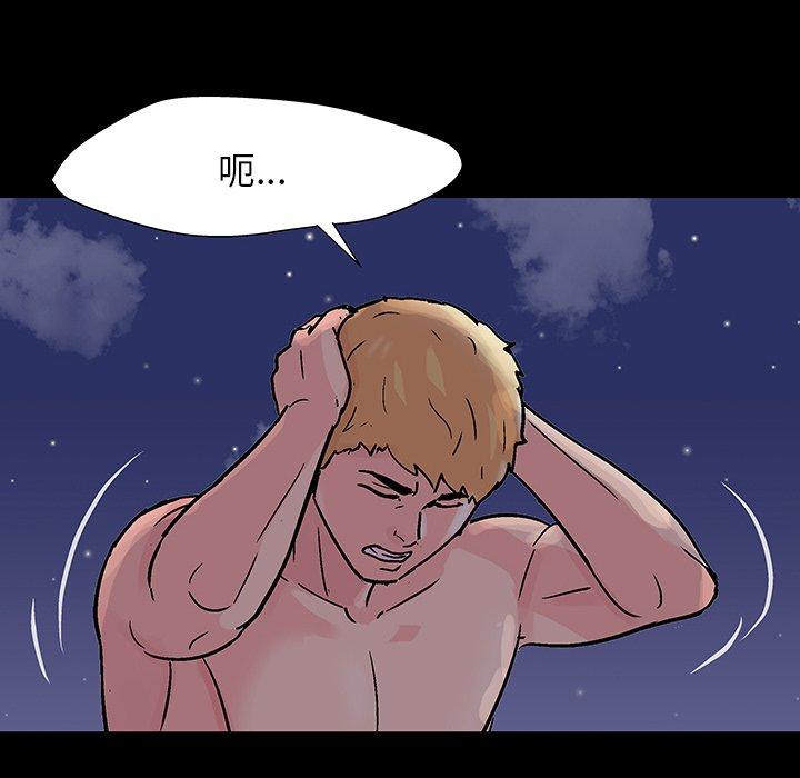 反乌托邦游戏第145话