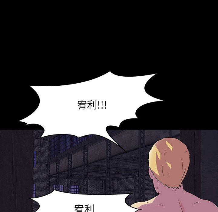 反乌托邦游戏第145话