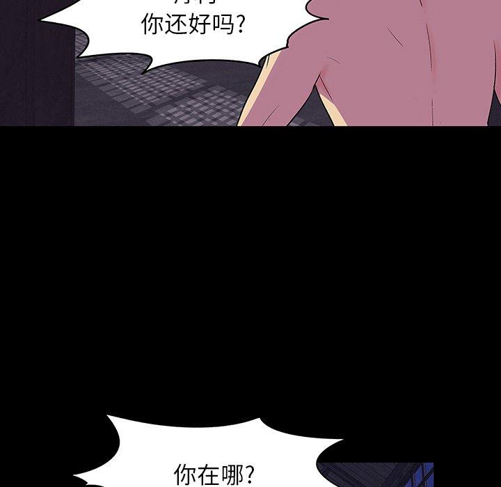 反乌托邦游戏第145话