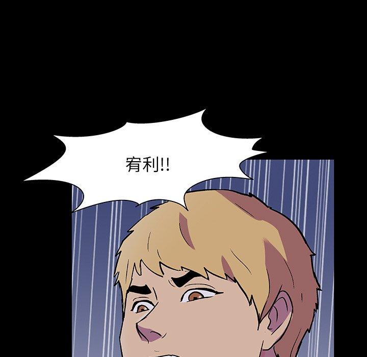 反乌托邦游戏第145话