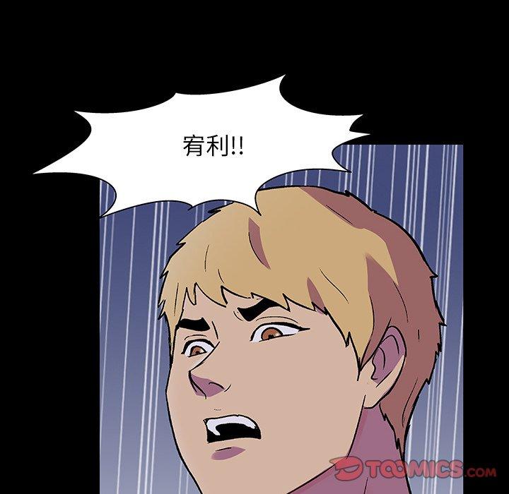 反乌托邦游戏第146话