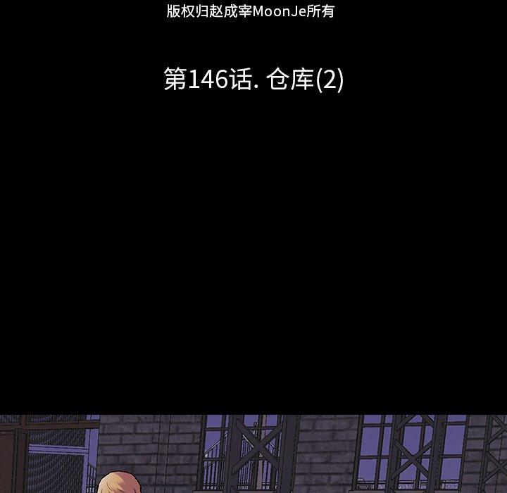 反乌托邦游戏第146话