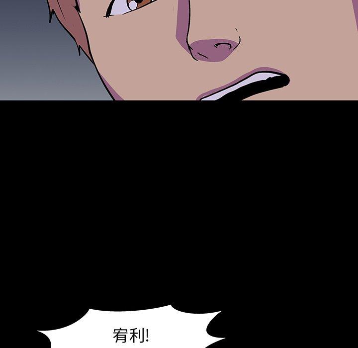 反乌托邦游戏第146话