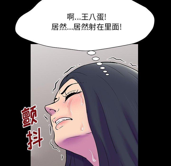 反乌托邦游戏第146话