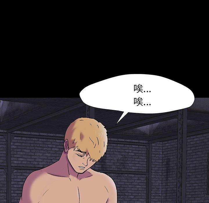 反乌托邦游戏第146话