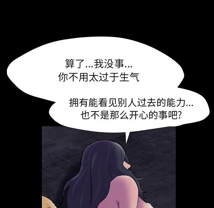 反乌托邦游戏第146话