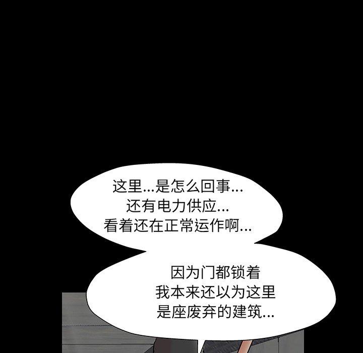 反乌托邦游戏第146话